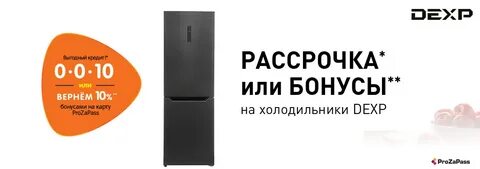 Холодильники dns новосибирск