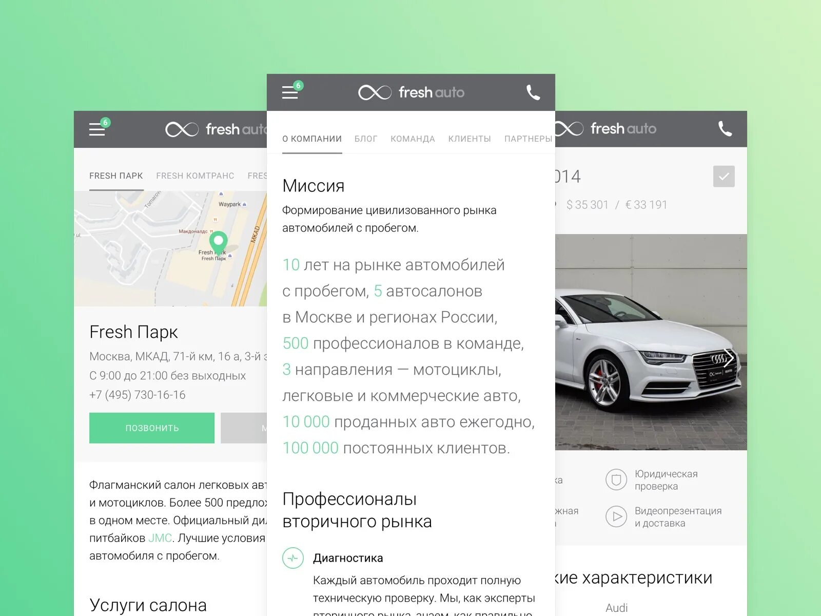 Купить машину фреш авто. Фреш авто. Фреш авто лого. Фреш авто с пробегом. Fresh auto 2021.