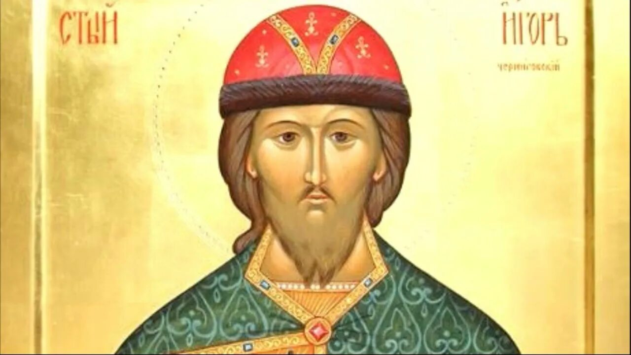 Акафист мученице татиане. Акафист игорю черниговскому читать. Житие и акафист иоанну рыльскому. Акафист игорю черниговскому. Тропарь игорю черниговскому.