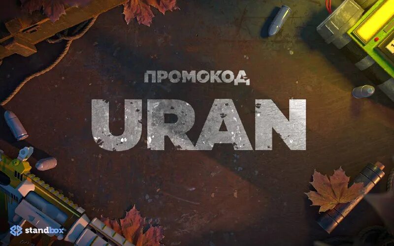 Standbox by realitybeholder. Standbox cleaner antistatic. Standbox. Стандбокс. Standbox cleaner antistatic.