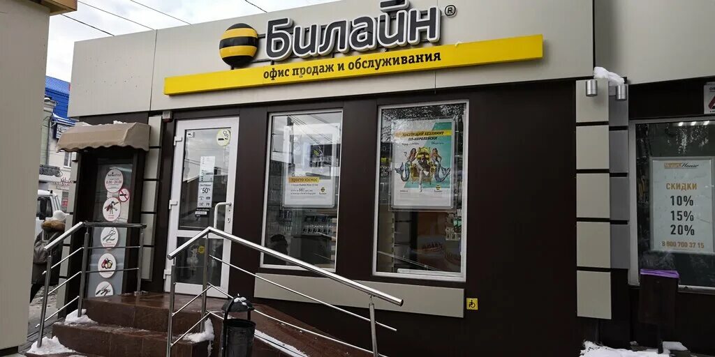 билайн корона перевод. золотая корона без комиссии. билайн корона перевод. кредитная карта билайн. ул.