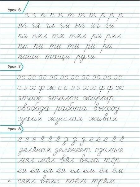 Текст для прописи 1. Тренажер по чистописанию 3 класс. Прописи для 2 класса тренажер по чистописанию. Пропись тренажер по чистописанию 1 класс. Тренажер прописи 2 класс Чистописание.