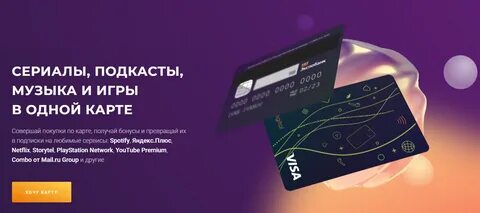 Экспобанк накопительный счет