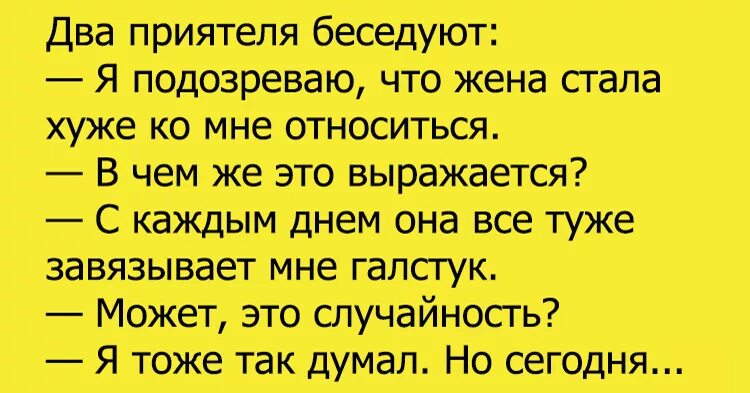 шутки про вечеринки. смешные цитаты про вечер. анекдоты про вечеринки. пятница высказывания веселые. анекдоты про вечеринку на работе.