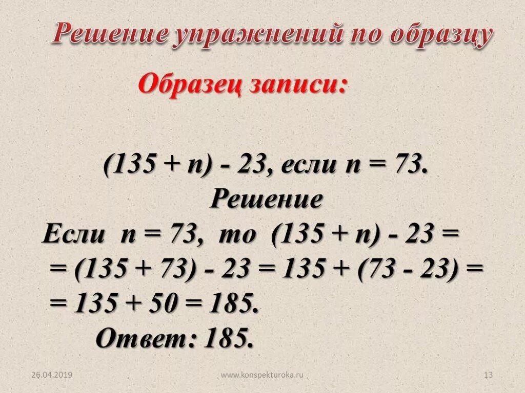 Математика 5 класс буквенные выражения. Числовые и буквенные выражения. Буквенные выражения примеры. Буквенные и числовые выражения примеры. Математика буквенные выражения.