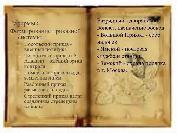 Создание разрядного приказа год
