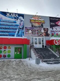 Жара ул чернышевского 37 фото
