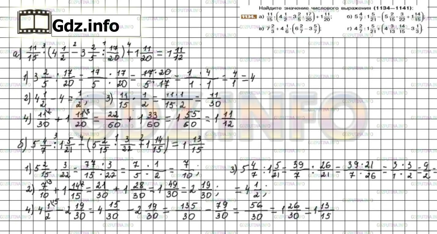 Решебник по математике 42 часть. 1134 Математика 6 класс Никольский. Гдз по математике 6 класс номер 1134. К-4 В-1 математика 6 класс. Гдз ОП математике 6 класс.