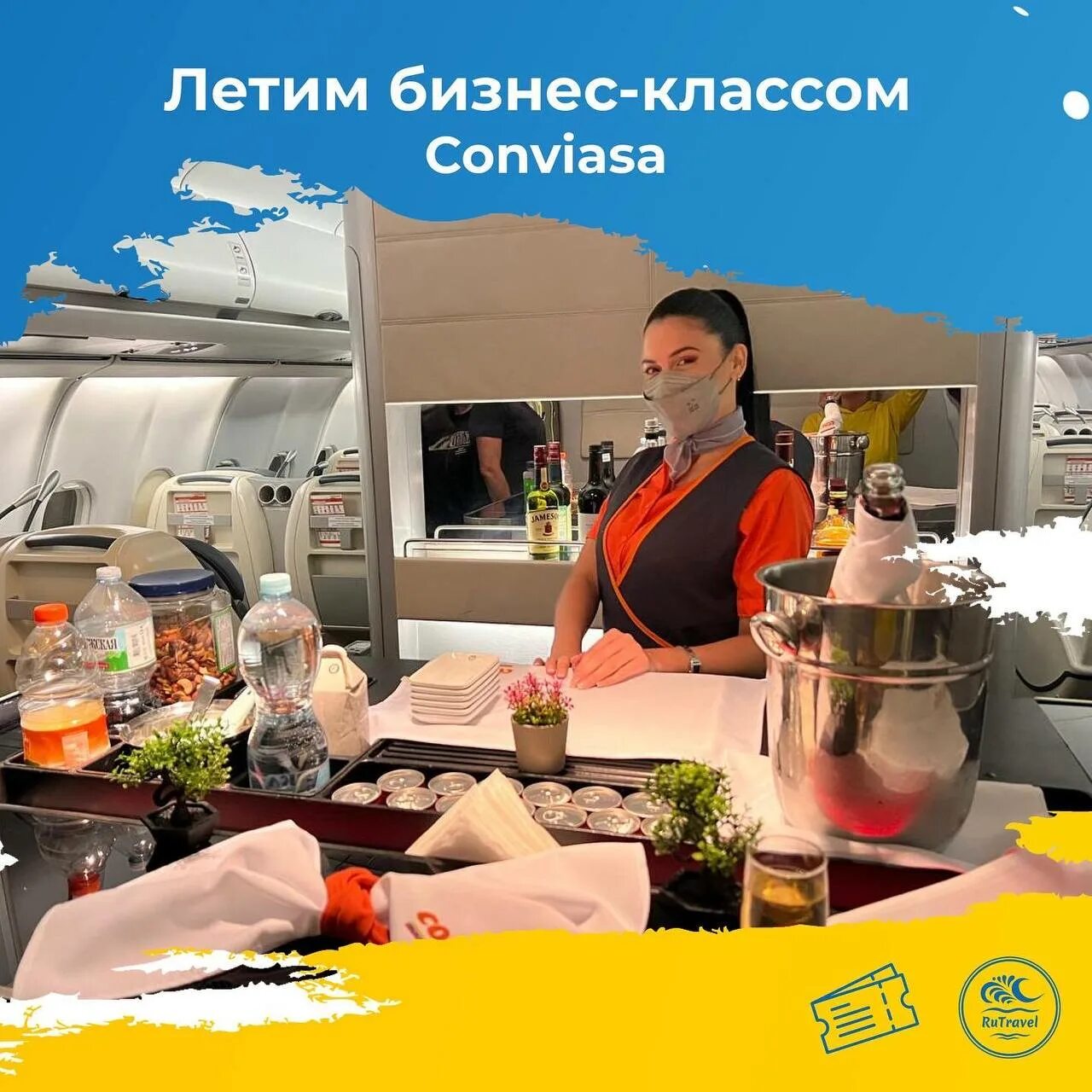 Conviasa бизнес класс. Conviasa бизнес класс фото. Conviasa комфорт класс. Conviasa внутри. Полетела бизнесом