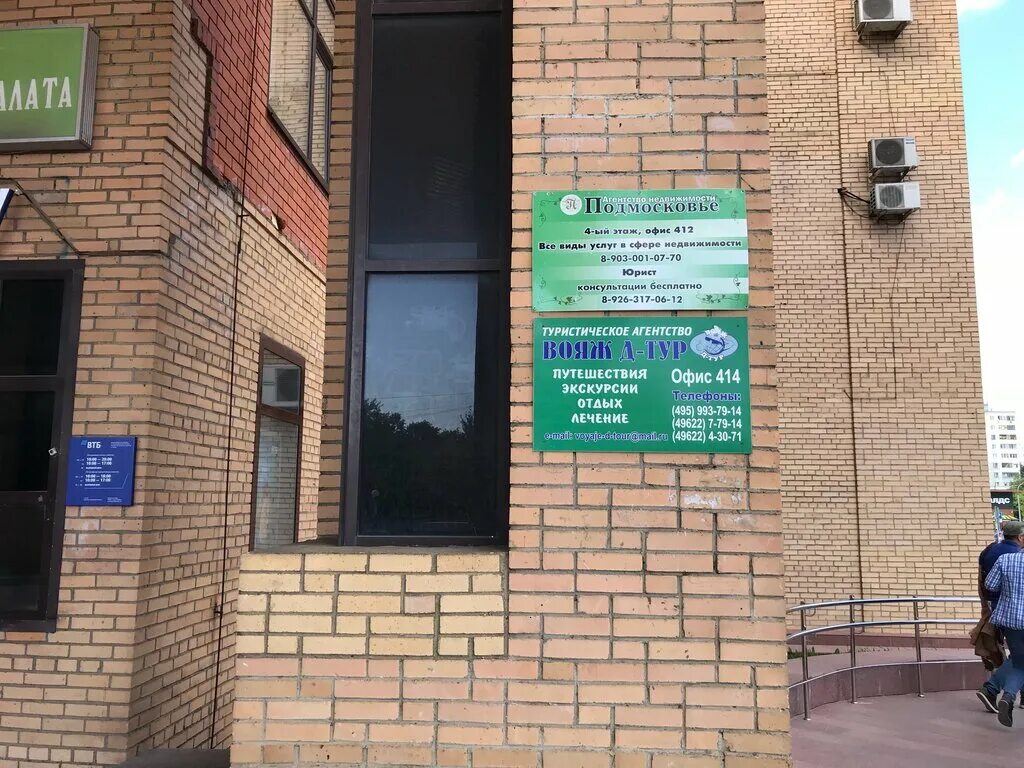 График работы московских банков. Московский индустриальный банк режим работы. Режим работы. Согаз-мед страховая компания новосибирск. До скольки работает вояж.