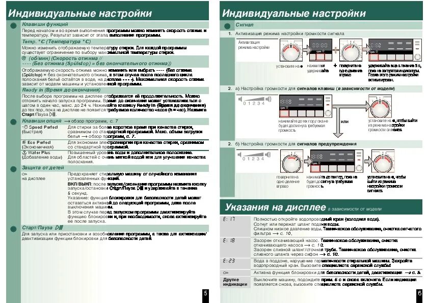 Ошибка bosch maxx. Стиральная машина bosch wab 2026 sme. машинка bosch maxx 6 стиральная машина bosch инструкция. стиральная машина бош евро классик 800 инструкция. инструкция стиральной машины бош макс 5 800.