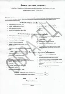 Состояние здоровья в анкете что писать военкомат