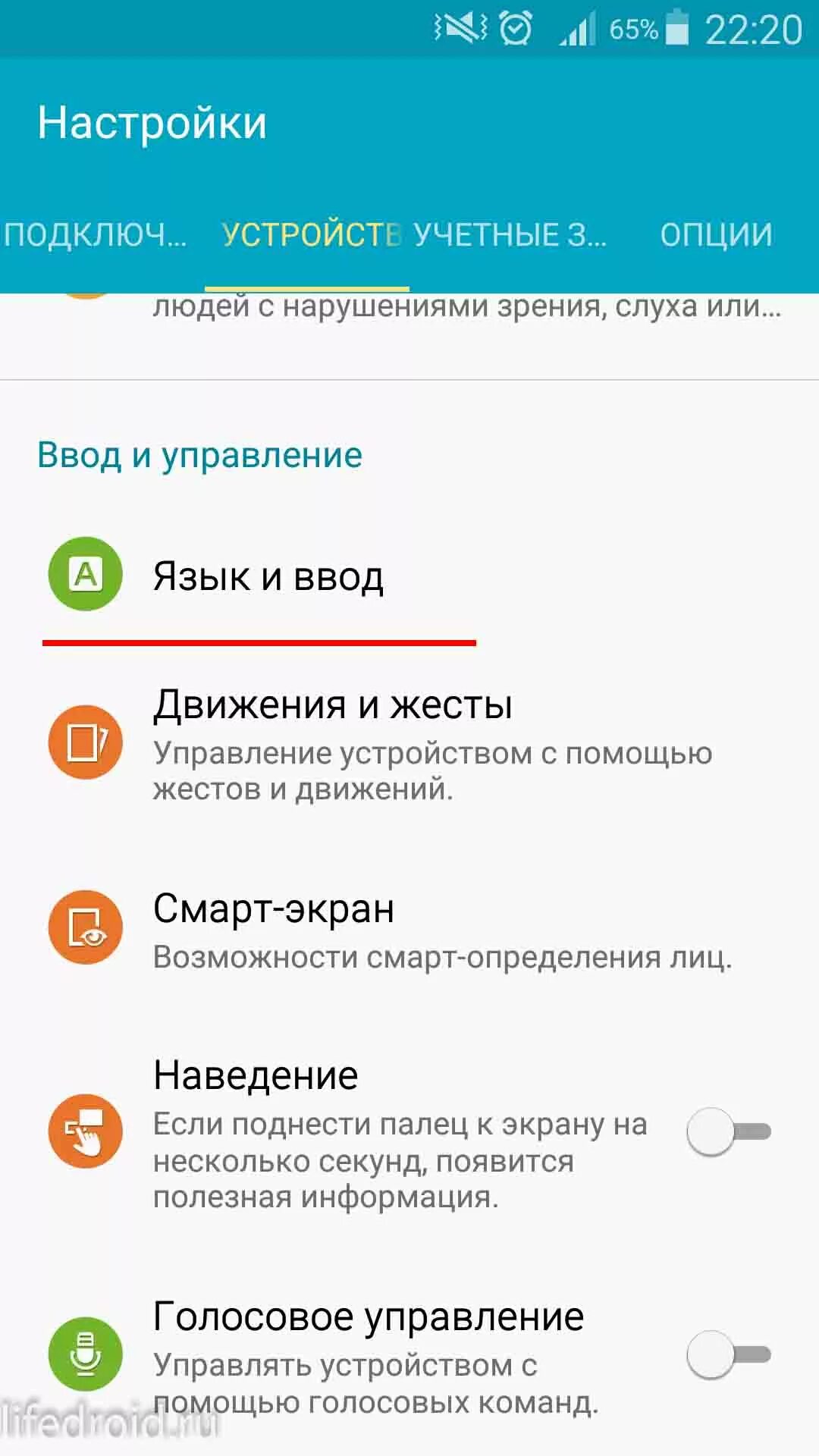 Как установить т9. Включить т9 на андроид. Подключить т9 на андроиде. Как поставить т9 на телефон.