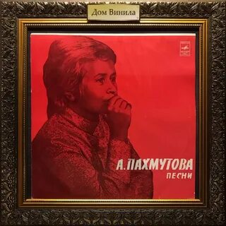Музыка 1975