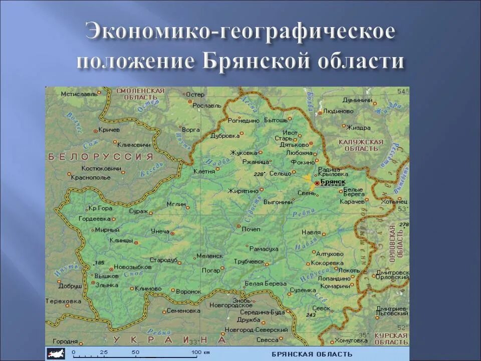 Брянская область политическая карта. Брянская область граничит карта. ЭГП Брянской области. Брянская область на карте границы. Положение на карте Брянской области 4 класс.