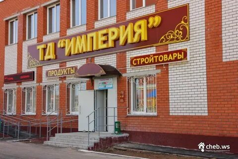 Дом империя