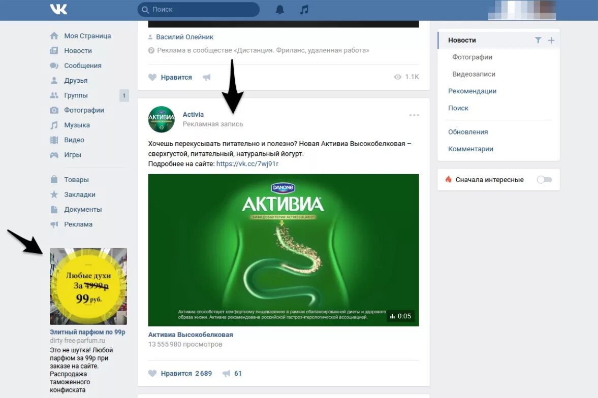 Как убрать рекламу вконтакте. Видеореклама ВКОНТАКТЕ. Видеореклама ВК пример. Рекламные видео ВК. Рекламная метка в ВК.