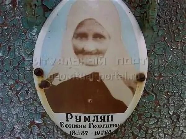 Афимья быстрова