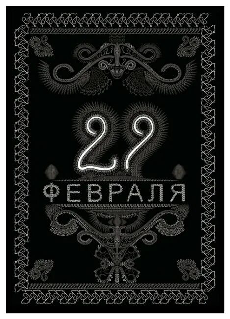 29 февраля сценарий. День рождения 29 февраля. Открытки с днем рождения 29 февраля. С днем рождения родившихся 29 февраля. День рождения 29 февраля поздравление.