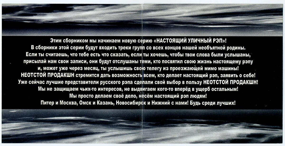 Песня твоя телка делать рэп. Настоящий уличный рэп №2 (2002). Трэк уличный рэп текст. Я написал уличный рэп трек комментарий.