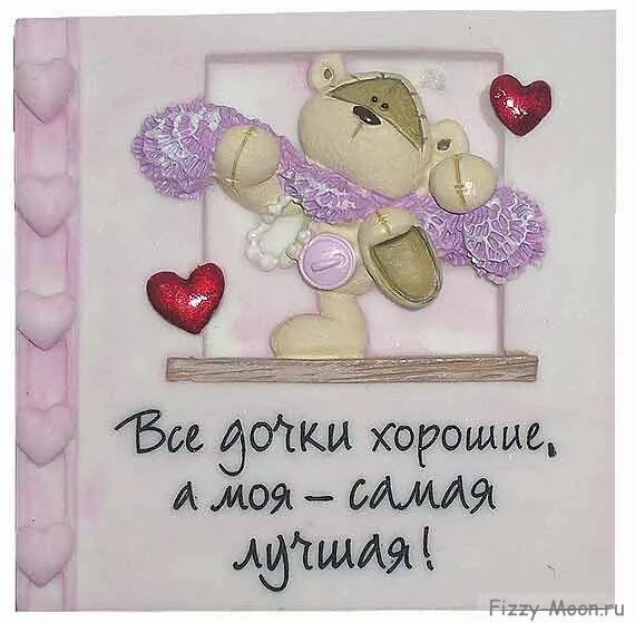 самая лучшая мама у дочки. самая любимая дочка. медаль лучшей сестре. медаль самой лучшей дочери. медаль дочке.