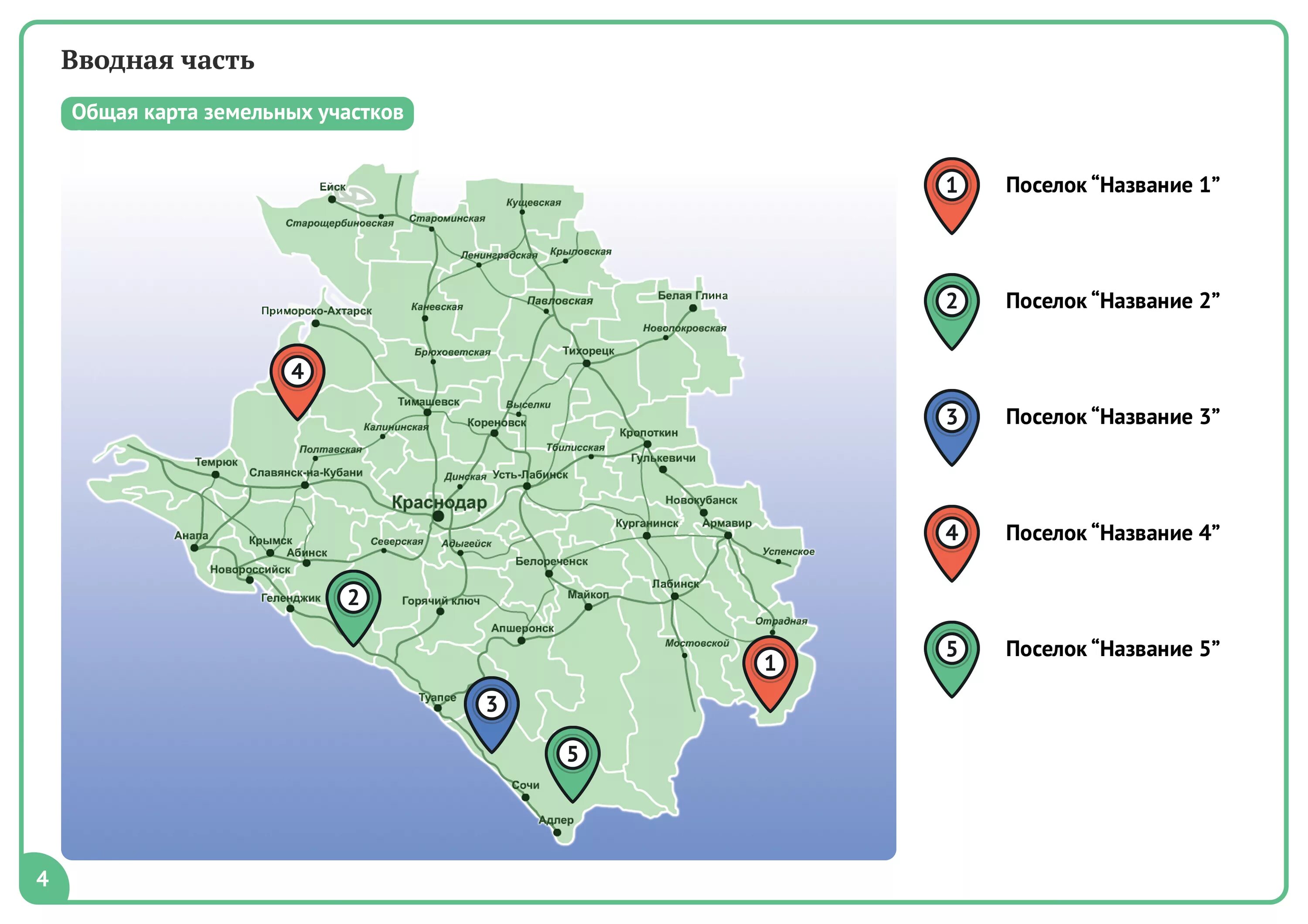 Краснодарский край карта поселении. Карта Краснодарского края с районами. Горячий ключ Краснодарский край на карте Краснодарского края. Районы Краснодарского края. Карта Горячеключевского района Краснодарского края.
