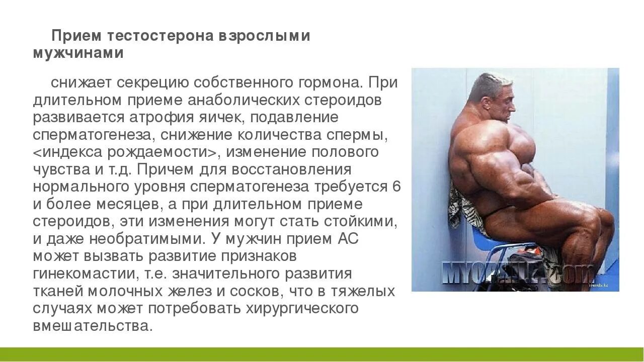 Принятие тестостерона. Стероиды. Анаболики допинг. Мужчина колет тестостерон. Уколы для спортсменов.