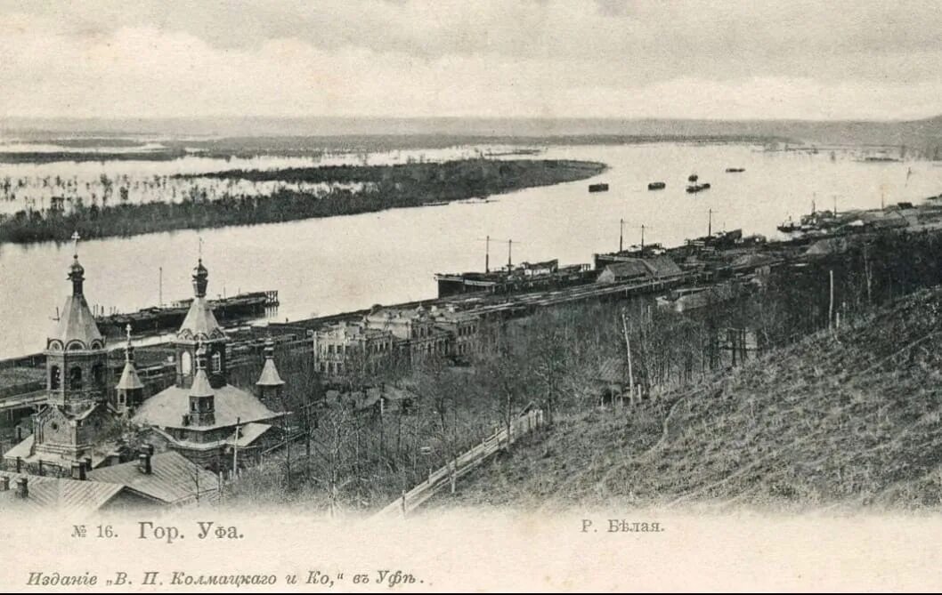 Основание города уфы. Уфа 19 век. дореволюционная уфа река белая. уфа 18 век. фотографии уфы 19 века.