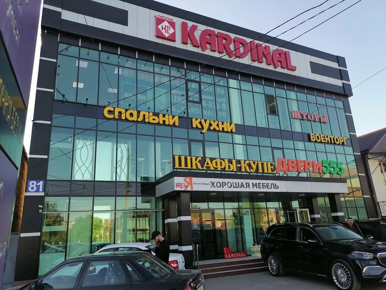 золушка салон грозный. ул нурсултана назарбаева грозный. диалаб лаборатория грозный. назарбаева 17 а грозный. назарбаева 94 грозный.