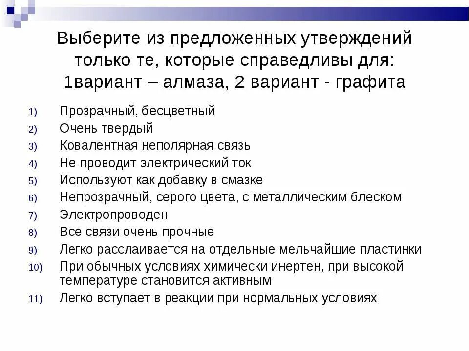 Выберите два утверждения, которые справедливы для метанола:. Утверждения которые справедливы для паука. Утверждения справедливые для метана