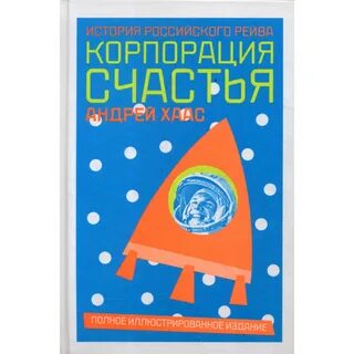 Книга корпорация