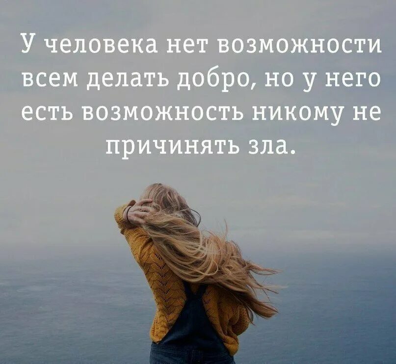 Добрых не понимают
