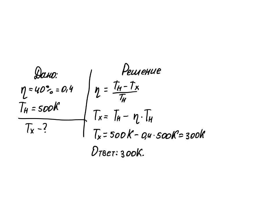 тепловые двигатели, кпд двигателя. кпд двигателя 40. количество теплоты полученное от нагревателя. кпд идеального теплового двигателя формула. кпд двигателя 40.
