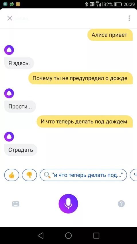 Привет я алиса вот что я могу. Привет Алиса привет. Смешные диалоги с Алисой. Смешные переписки с Алисой.