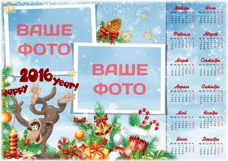 Новогодний календарь песня