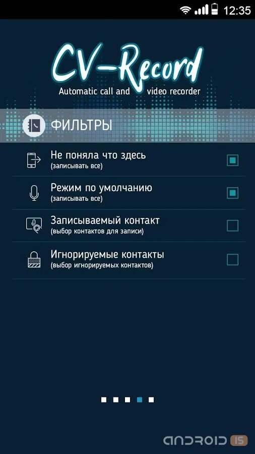 CV-record Pro. CV-record. 11:06 CV-reord TCCALL A … CV-record Pro есть LТЕ-версия.