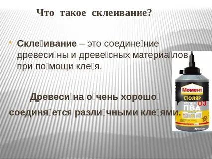 Чем отличаются клеи