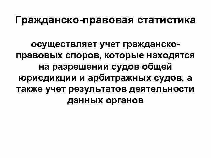 Гражданско-правовые споры примеры. Порядок разрешения гражданско-правовых споров. Гражданско правовой спор. Порядок разрешения гражданско-правовых споров. Административно-правовой спор.
