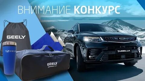 Джили смоленск