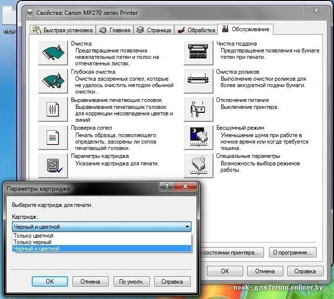 Принтер Кэнон черный цветная печатает. Принтер для распечатки документов с компьютера. Глубокая очистка принтера Canon. Принтер для распечатки параметров. Как напечатать цветным на принтере