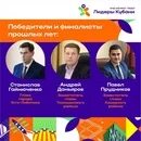 Лидеры кубани 2022. Тест лидеры кубани. Лидеры кубани 2022. Тест лидеры кубани. Заставка к конкурсу лидеры кубани.