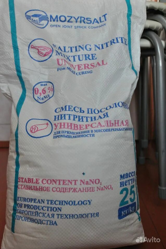 Натриевая соль для колбасы. Соль посолочно нитритная универсальная. Нитритнопасолочная смесь. Соль руссоль нитритная мешок. Соль нитритная руссоль.