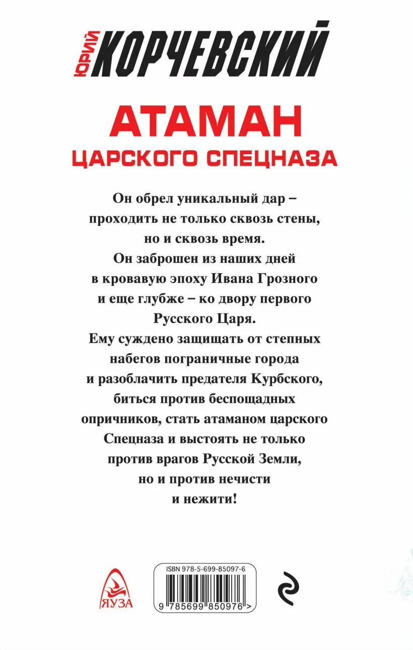 Княжий остров книга. Аудиокнига княжья служба дальний рубеж. Вещие сны. Слушать аудиокнигу цикл царев врач книга 3. На дальних рубежах книга.