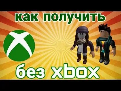 Видео о том как получить