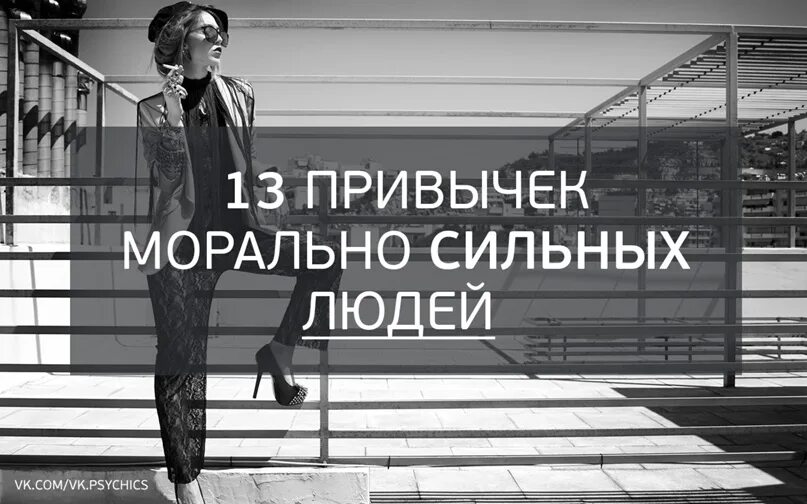 Морально сильные личности. Морально сильный человек. Моральная сила человека. Морально сильные личности. Сильная личность.