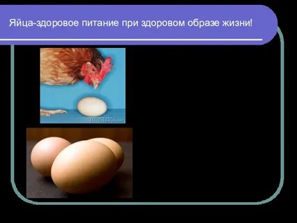 Почему уходит яйцо