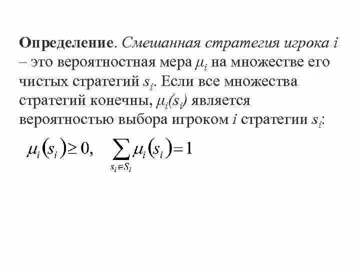 Определение смешанного произведения. Определение смешанного произведения. Смешанное произведение некомпланарных векторов. Смешанные определение. Экономические системы смешанная система-.