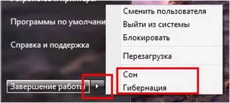Не работает гибернация. Сон перезагрузка гибернация. гибернация и спящий режим. завершение работы. гибернация сон отличия.