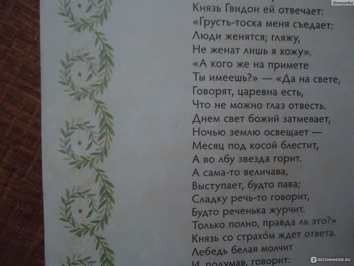 На душе тоска песня текст. Грусть печаль меня съедает стихи. Грусть-тоска меня съедает Пушкин. Стих грусть тоска меня съедает Пушкин. Грусть тоска меня съедает Пушкин отрывок.