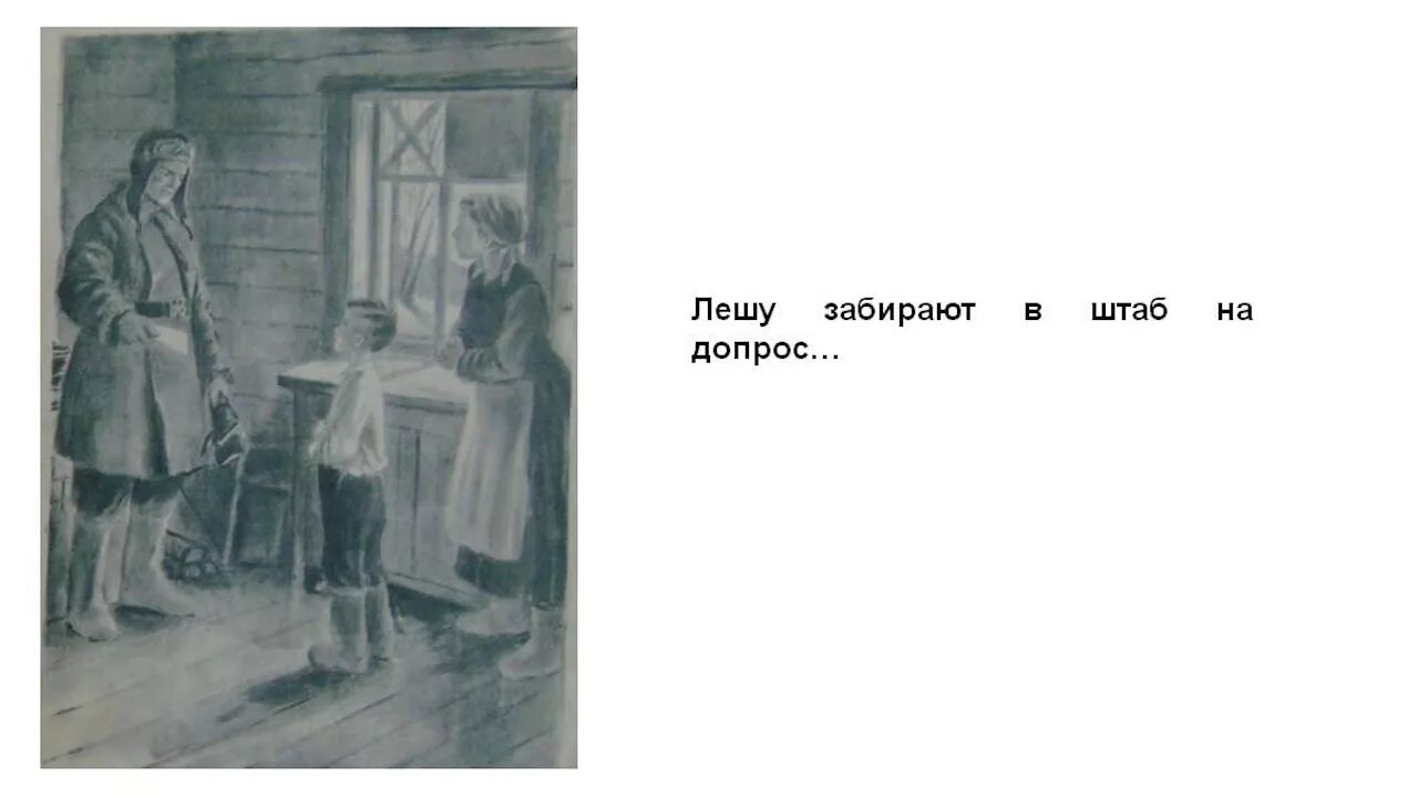 Пантелеев л главный инженер иллюстрации. Иллюстрация к рассказу Пантелеева главный инженер.